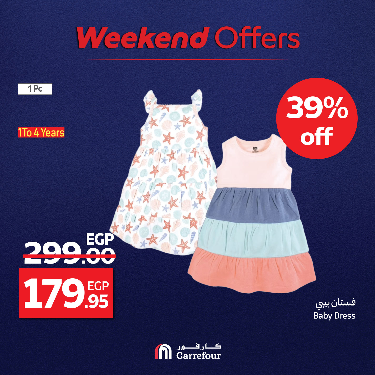 carrefour offers from 7aug to 11aug 2025 عروض كارفور من 7 أغسطس حتى 11 أغسطس 2025 صفحة رقم 11